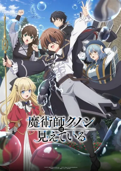 Majutsushi Kunon wa Mieteiru (Kunon the Sorcerer Can See) คุนอน จอมเวทผู้มองเห็นทุกสิ่ง พากย์ไทย