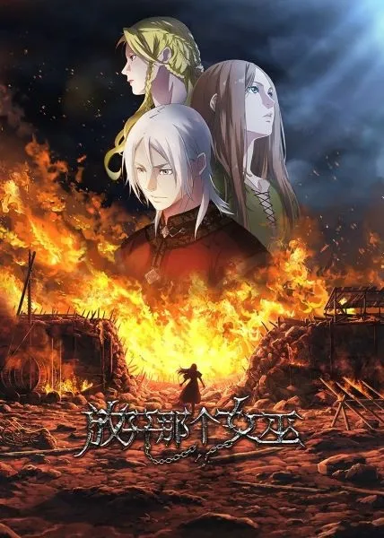 Fangkai Nage Nuwu ปล่อยแม่มดคนนั้นซะ พากย์ไทย