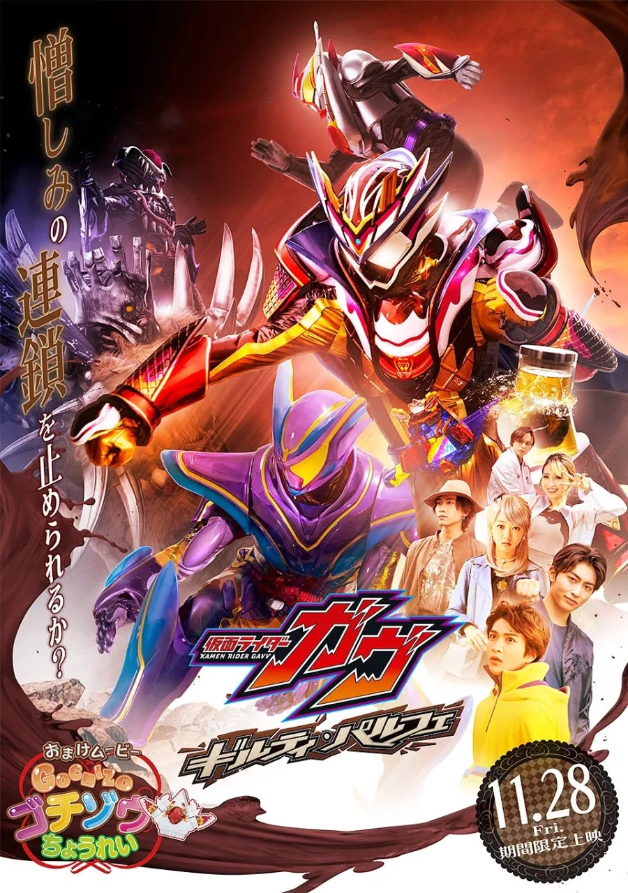 Kamen Rider Gavv Guilty Parfait มาสค์ไรเดอร์ กาบุ พากย์ไทย