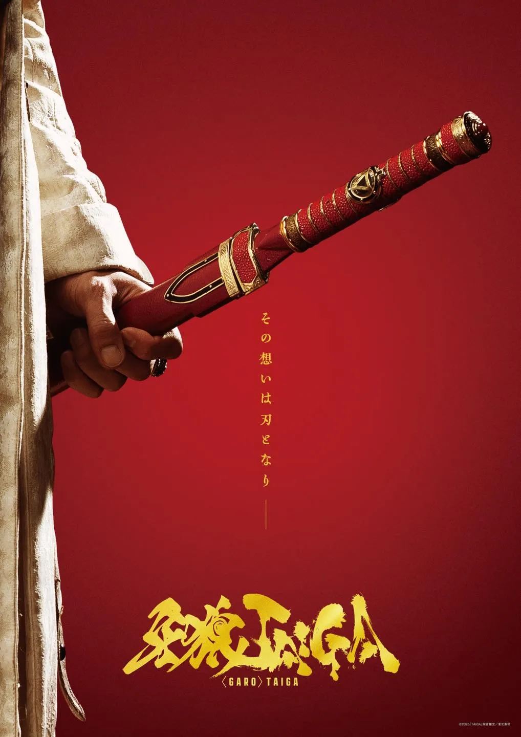 Garo Taiga กำเนิดอัศวินหมาป่าทองคำ ซับไทย