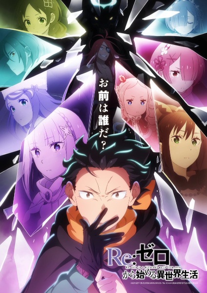 Re:Zero kara Hajimeru Isekai Seikatsu 4th Season รีเซทชีวิต ฝ่าวิกฤติต่างโลก ภาค 4 ซับไทย