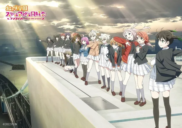 Love Live Nijigasaki Gakuen School Idol Doukoukai Kanketsu hen Part1 เลิฟไลฟ์ ชมรมสคูลไอดอลนิจิกะซากิ เดอะมูฟวี่ ปัจฉิมบท พาร์ท 1 ซับไทย