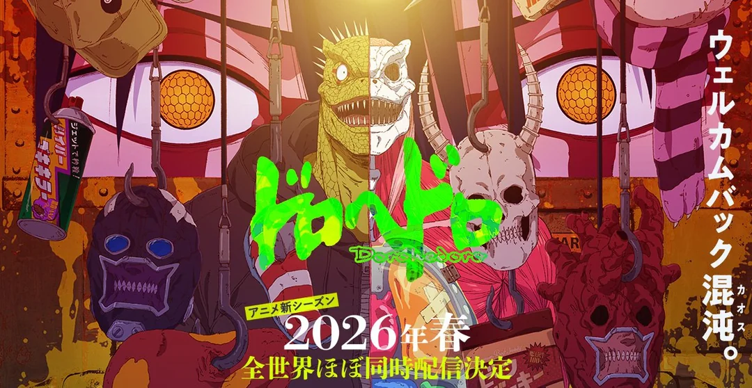 Dorohedoro Season 2 สาปพันธุ์อสูร ซีซั่น 2 ซับไทย