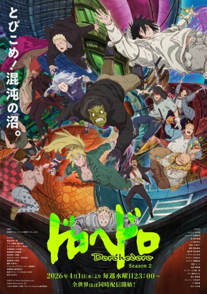 Dorohedoro Season 2 สาปพันธุ์อสูร ซีซั่น 2 ซับไทย