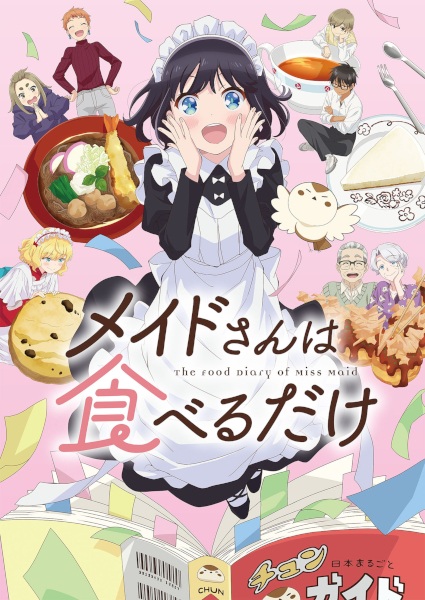 Maid-san wa Taberu dake (The Food Diary of Miss Maid) คุณเมดซังขอกินด้วยคน! ซับไทย