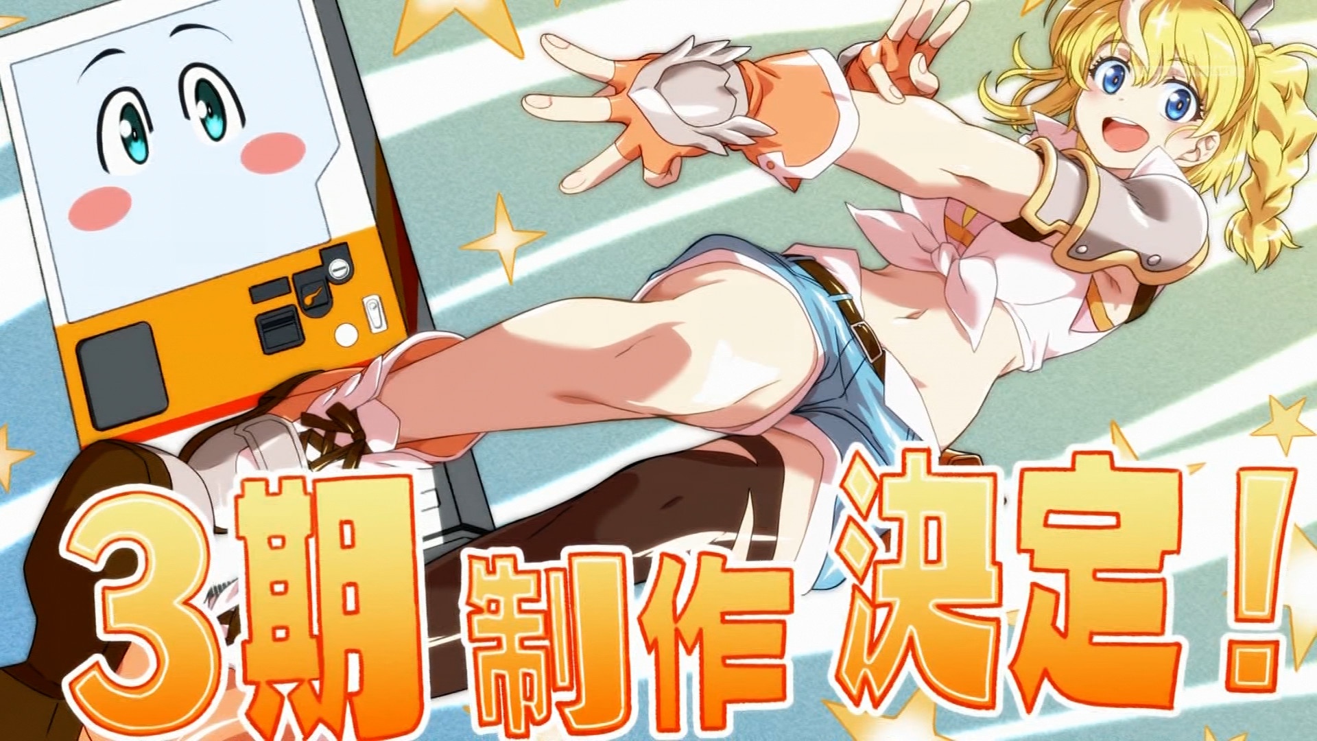 Jidou Hanbaiki ni Umarekawatta Ore wa Meikyuu wo Samayou 3rd Season เกิดใหม่เป็นตู้หยอดเหรียญแล้วไปผจญภัยในดันเจี้ยน ซีซั่น 3 ซับไทย