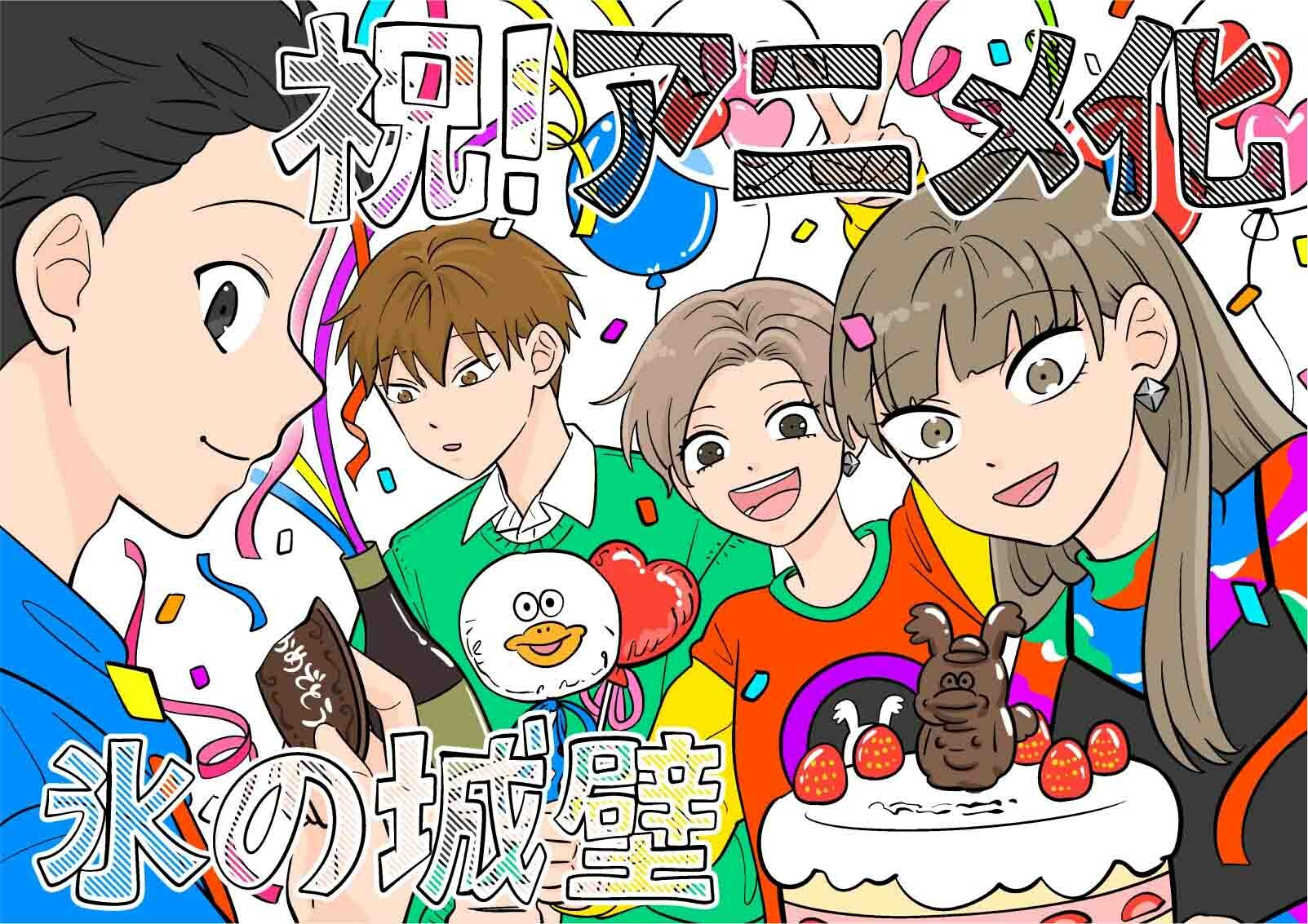 Koori no Jouheki The Ramparts of Ice ปราการน้ำแข็งแห่งหัวใจ ซับไทย