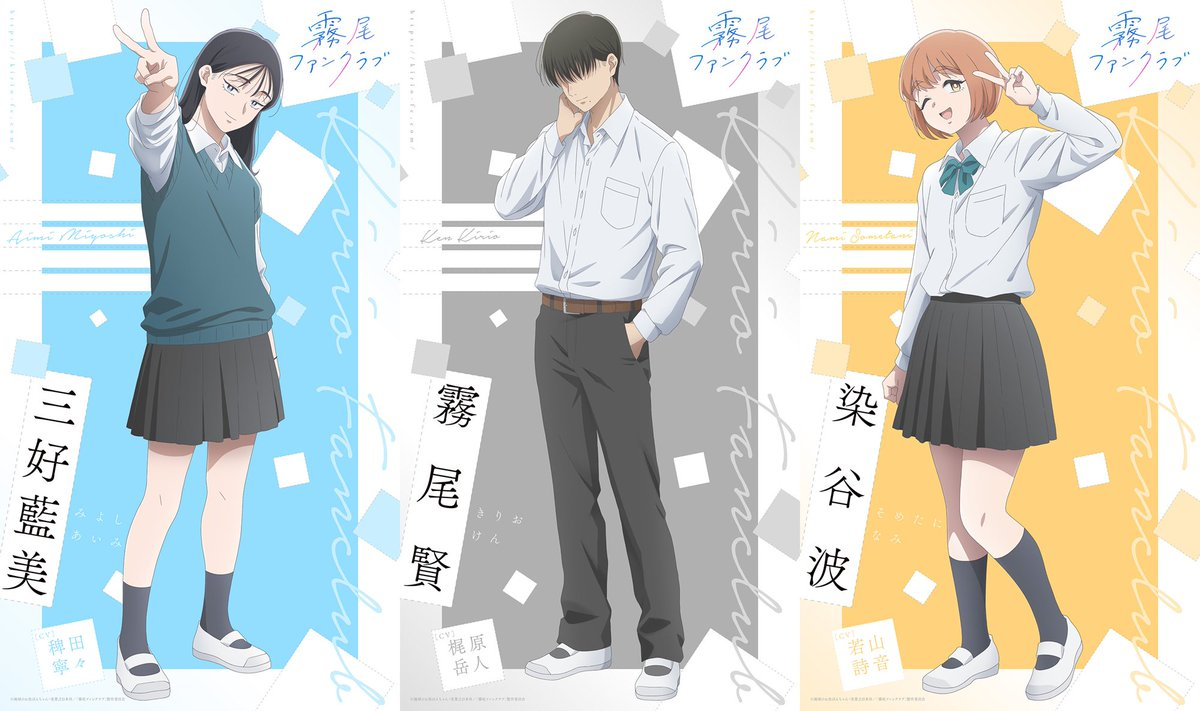 Kirio Fanclub ชมรมคนรักคิริโอะ ซับไทย