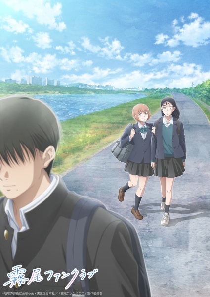 Kirio Fanclub ชมรมคนรักคิริโอะ ซับไทย