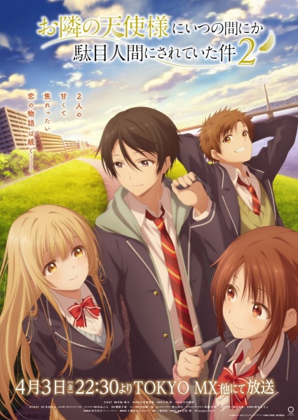 Otonari no Tenshi-sama ni Itsunomanika Dame Ningen ni Sareteita Ken 2 ขาดคุณนางฟ้าข้างห้องไป ผมคงมีชีวิตต่อไปไม่ได้อีกแล้ว ภาค 2 ซับไทย