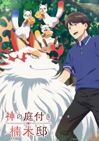 Kami no Niwatsuki Kusunoki-tei คูซึโนกิเท คฤหาสน์สวนสวรรค์ของเหล่าเทพ ซับไทย