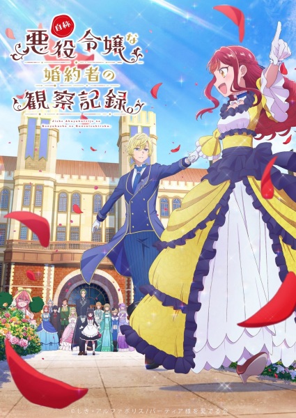 Jishou Akuyaku Reijou na Konyakusha no Kansatsu Kiroku บันทึกสังเกตการณ์คู่หมั้นผู้ประกาศตัวเป็นนางร้าย ซับไทย