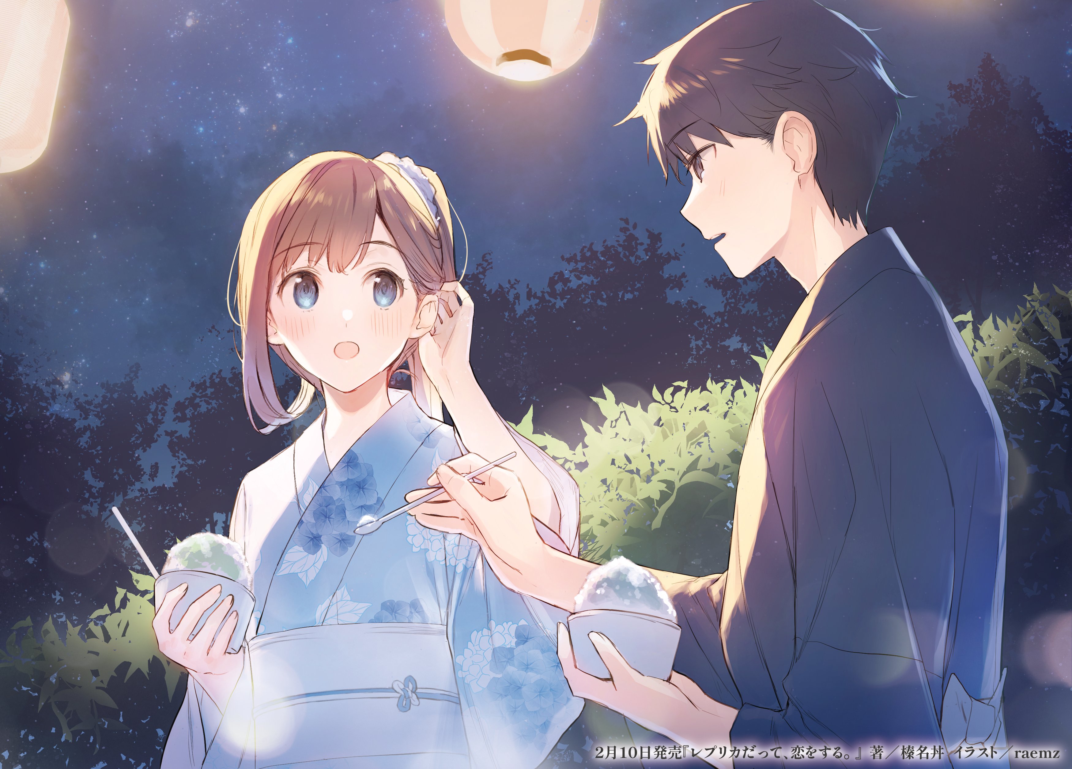 Replica datte, Koi wo Suru Even a Replica Can Fall in Love รักฉันเทียมเธอ ซับไทย