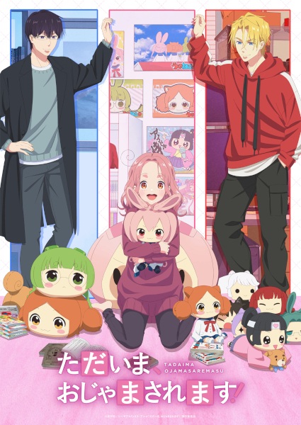 Tadaima, Ojamasaremasu! กลับบ้านมา มีคน(สวย)มาป่วนที่บ้าน ซับไทย