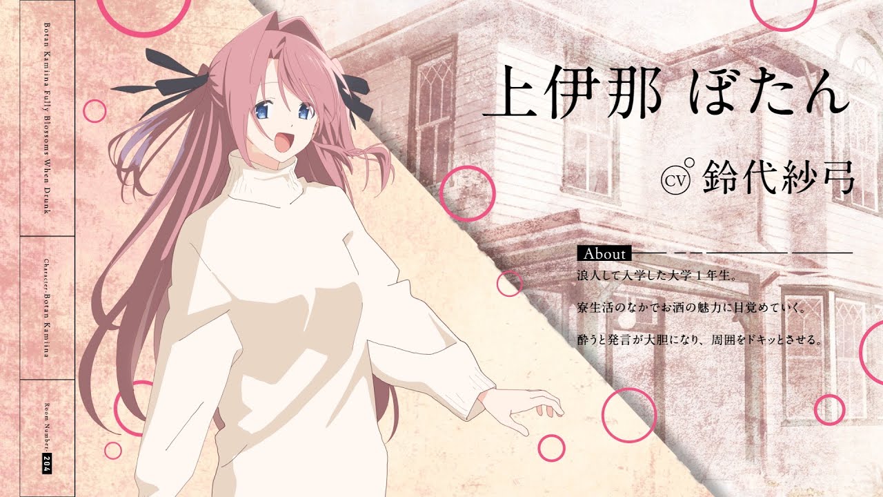 Kamiina Botan Yoeru Sugata wa Yuri no Hana โบตั๋น คามิอินะ งดงามดุจดอกลิลลี่ยามลอยละล่อง ซับไทย