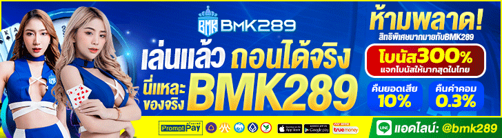 BMK289