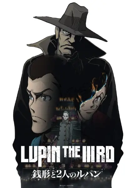 Lupin the IIIrd Zenigata to Futari no Lupin ลูแปงที่ 3 เซนิกาตะกับลูแปงทั้งสอง ซับไทย