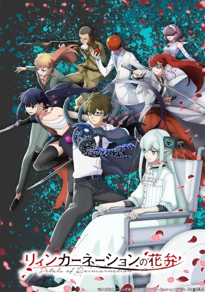 Reincarnation no Kaben มหาศึกวีรชนข้ามภพ พากย์ไทย