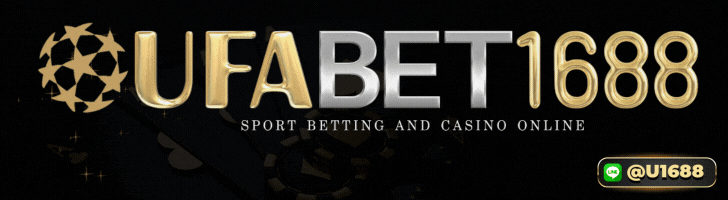 ufabet1688 ทางเข้า