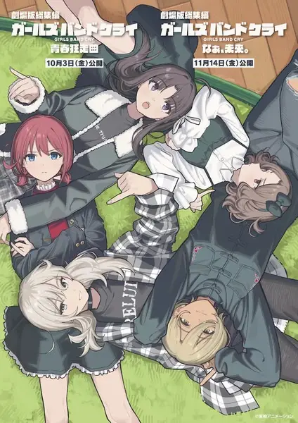 Girls Band Cry Movie เกิลส์แบนด์คราย เดอะมูฟวี่ ซับไทย