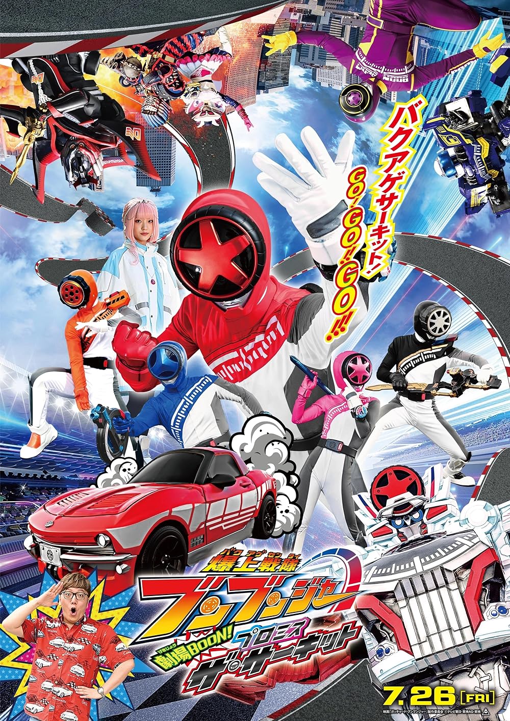 Bakuage Sentai Boonboomger the Movie A Promise the Circuit ขบวนการซิ่งระเบิดระเบ้อ บูนบูมเจอร์ ซิ่งระเบิด เดอะมูฟวี่ สนามแห่งคำสัญญา พากย์ไทย