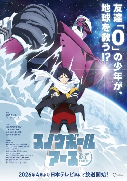 Snowball Earth (สโนว์บอลเอิร์ธ) พากย์ไทย