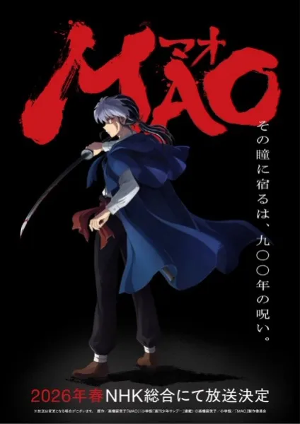 Mao (มาโอะ) หาญสู้พลิกชะตาอาถรรพณ์ พากย์ไทย
