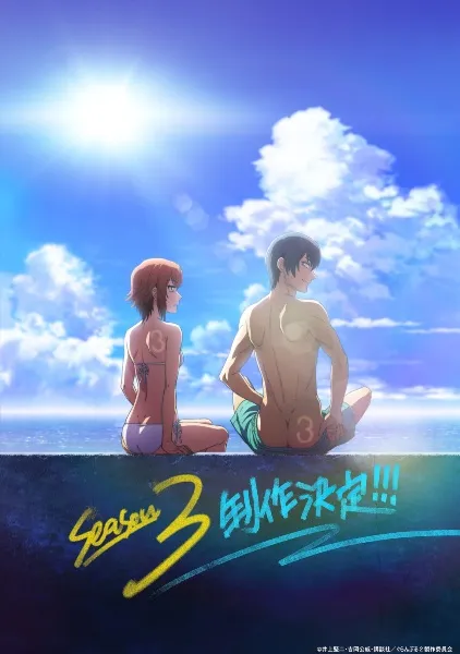 Grand Blue Season 3 ก๊วนป่วนชวนบุ๋งบุ๋ง ภาค 3 พากย์ไทย