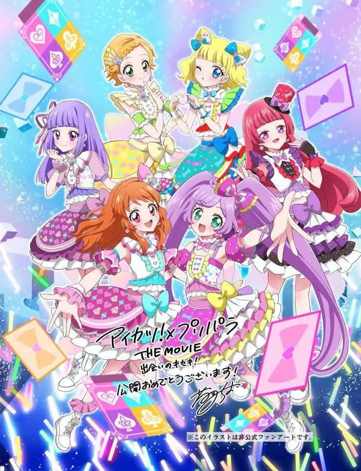 Aikatsu x PriPara the Movie Deai no Kiseki การพบพานแห่งปาฏิหาริย์ พาก-ซับ