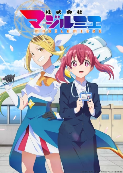 Kabushikigaisha Magi-Lumiere 2nd Season บริษัทจำกัด แมจิลูเมียร์ ซีซั่น 2 ซับไทย