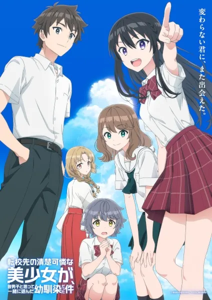 Tenkou saki no Seiso Karen na Bishoujo ga เพื่อนสมัยเด็กที่เคยคิดว่าเป็นผู้ชายดันกลายเป็นสาวสวยในโรงเรียนใหม่ พากย์ไทย