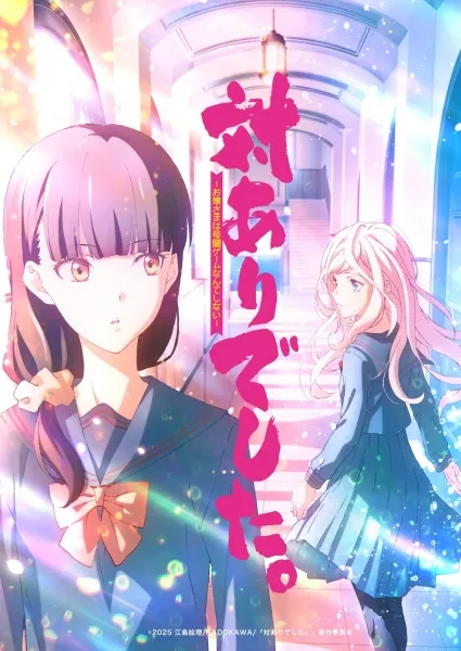 Tai Ari deshita Ojousama wa Kakutou Game nante Shinai คุณหนูสายปะทะ ไม่เล่นเกมต่อสู้หรอกนะ พากย์ไทย
