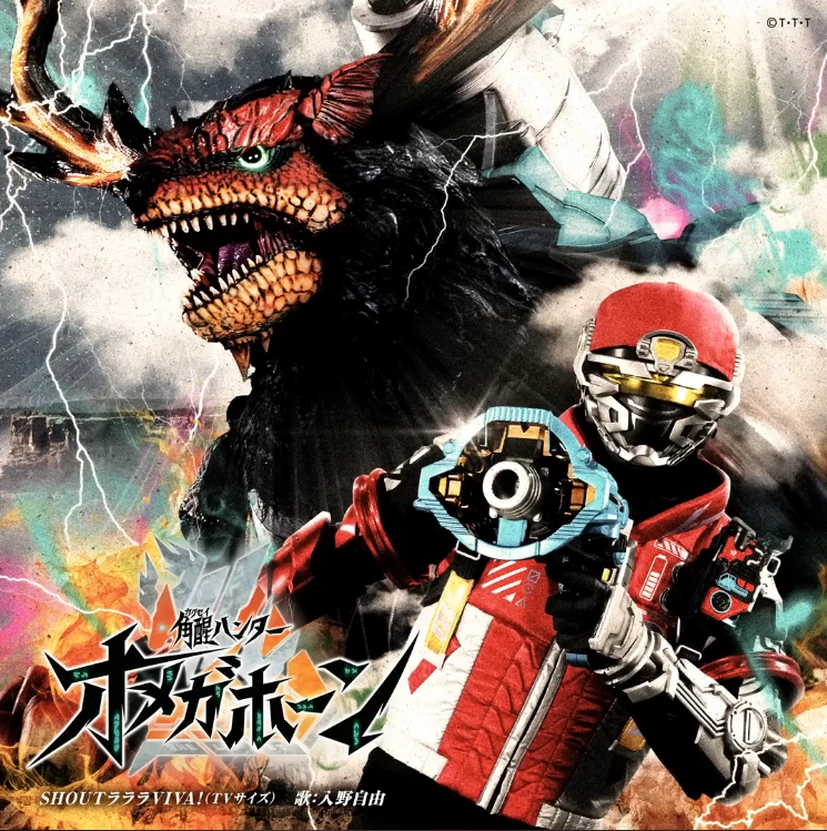 Kakusei Hunter Omegahorn คาคุเซย์ฮันเตอร์ โอเมก้าฮอร์น พากย์ไทย