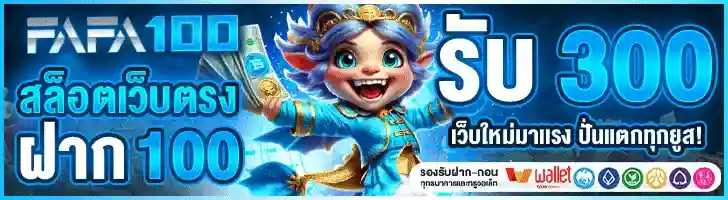 สล็อตเว็บตรง